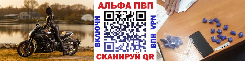 A-PVP кристаллы  где можно купить наркотик  Мензелинск 