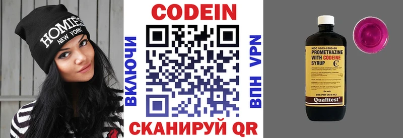 Кодеиновый сироп Lean напиток Lean (лин)  Мензелинск 