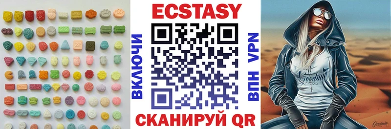 Ecstasy 280мг  цена   Мензелинск 